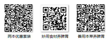 话说补土 暴雨来袭！补脾止泻的“脾之果”米乐M6 米乐(图6)