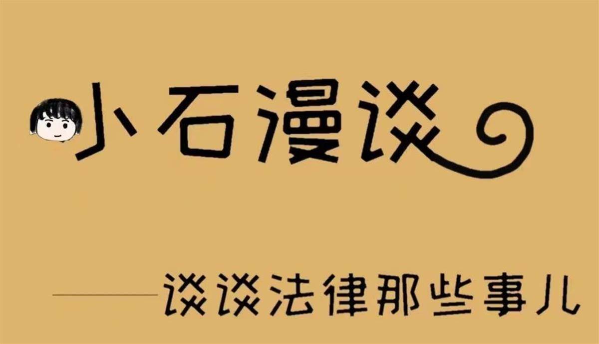 官半岛体育司怎么打？这位法官有妙招：将普法搬上画纸手绘漫画来教您(图1)