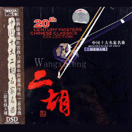 【收藏】王国潼二胡曲精选70首(珍贵资料)_音乐_浏览器_微信