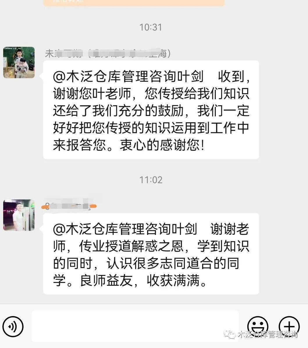 附:当前叶剑老师《优秀仓库管理人才钉钉直播课程》