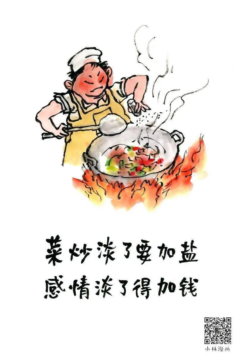 ▼感情淡了得加钱.菜炒淡了要加盐,▼只是还在和自己谈判.