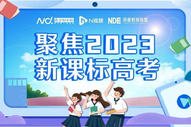 深观察｜土建类专业招生遇冷反映哪些问题？未来路该怎么走？