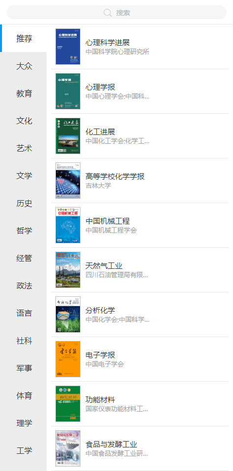 图书馆移动端请点击下方图片查看详情"当前用户并发数已满"或需要"