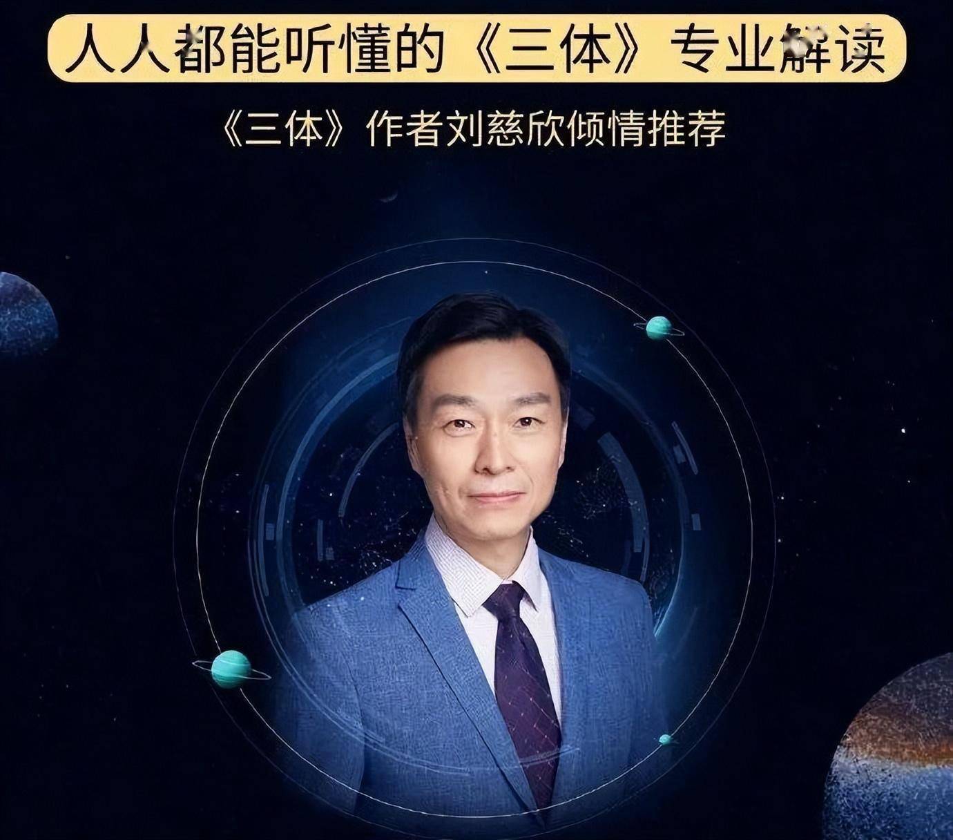 宇宙观才是孩子人生真正的起跑线|专访北京天文馆副馆长齐锐_望远镜
