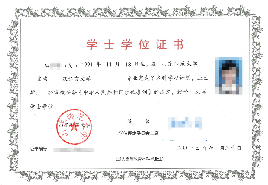 山西函授学士学位证书申请时间 来自搜狐网