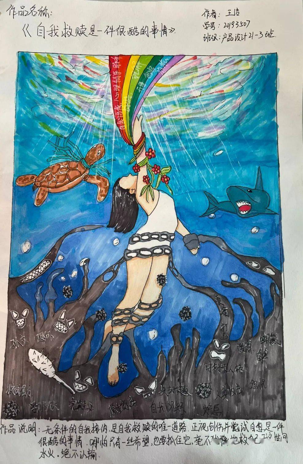 瑜伽"舒压活动学工部党支部作为评委为120张手抄报评选学工部宿管中心