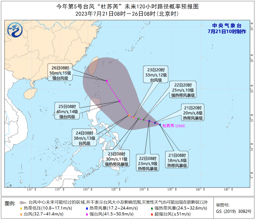 中央气象台：今年第5号台风“杜苏芮”生成