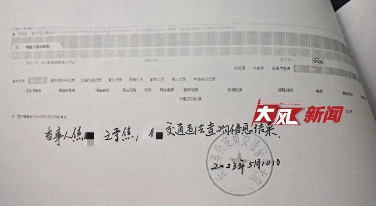“长武县”14岁男孩转学被拒：家长发现孩子莫名有“案底”，投诉称信息未全删