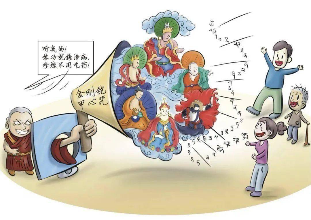 用看相算命,装神弄鬼,玩符谶(读"趁"音,迷信的预言,预兆)等各种把戏