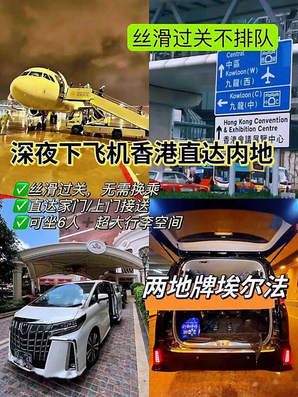 双牌商务车珠海接送香港或澳门_旅游_大桥_车型