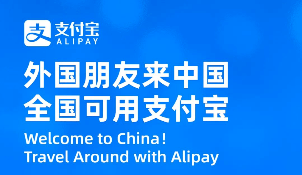 国外支付宝号购买安全吗