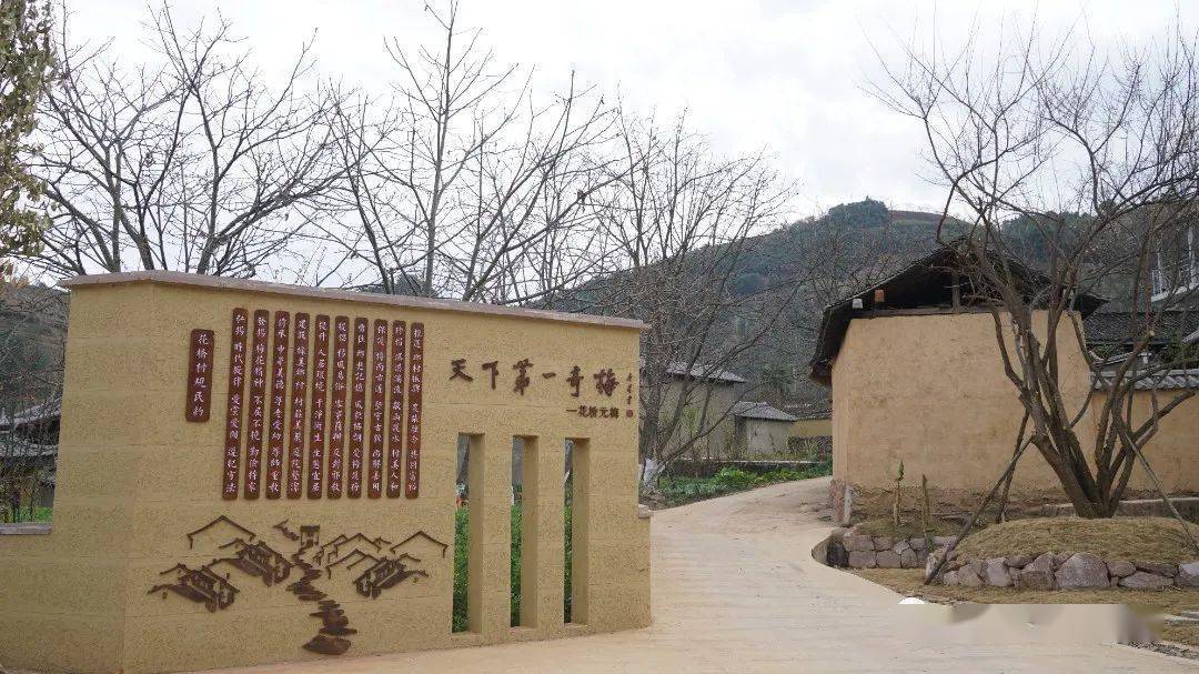 西南丝绸之路上的千年古村落——永平县花桥村_文化_博南镇_保护