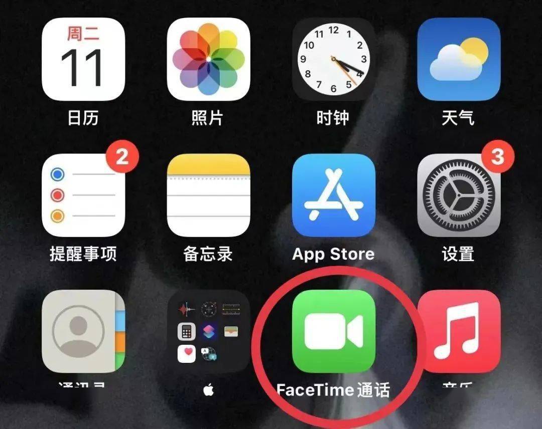 facetime通话是什么意思(facetime通话是什么意思要钱吗)