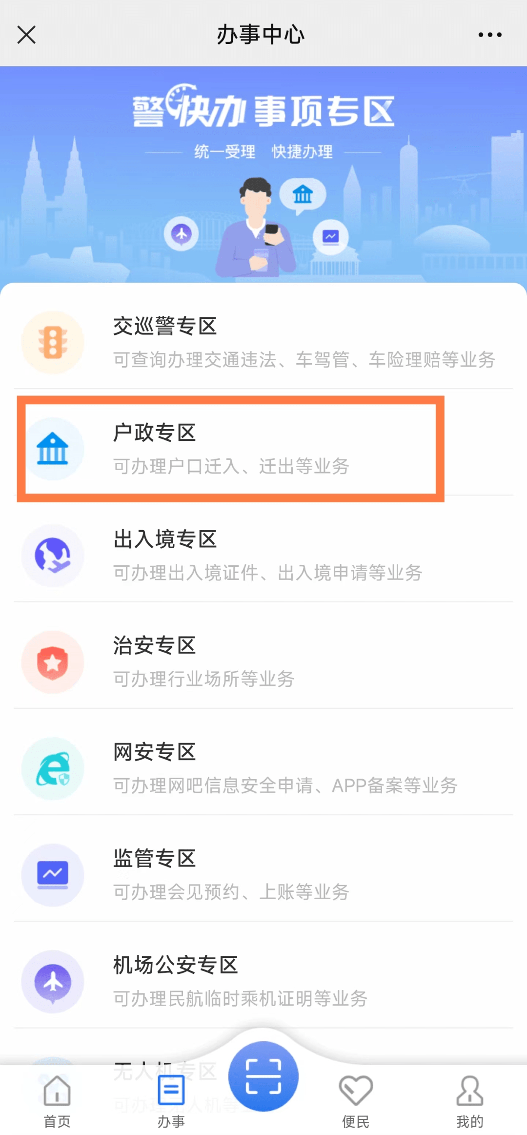 @市民朋友 重庆居民身份证可申请网上补领、换领啦！