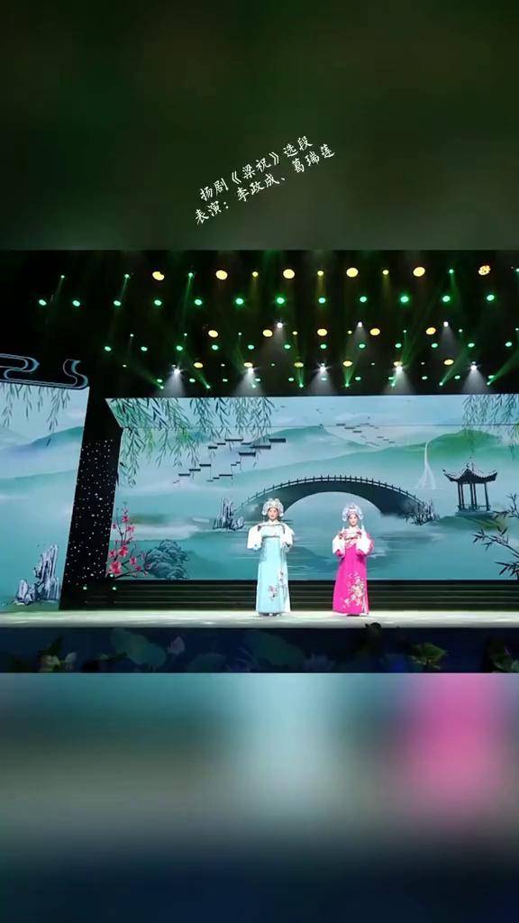 扬剧名家李政成,葛瑞莲夫妇俩演唱《梁祝》书房门前一棵槐扬剧 李政成