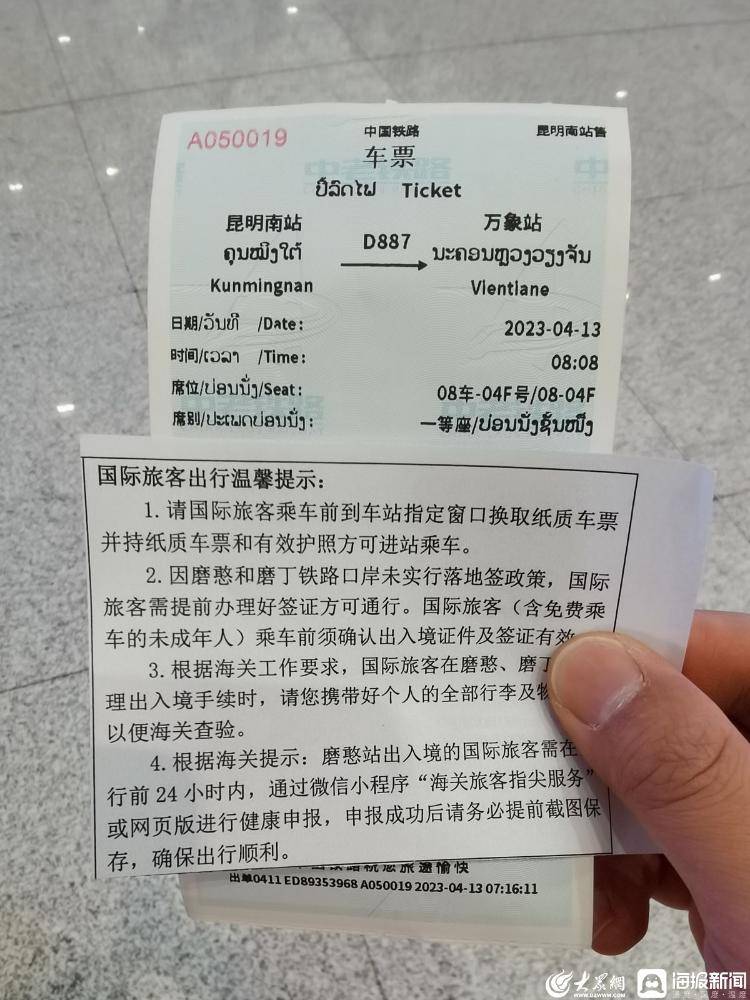 坐上高铁去老挝:中老两国客运"打通",将带来哪些利好?_万象_列车_乘客