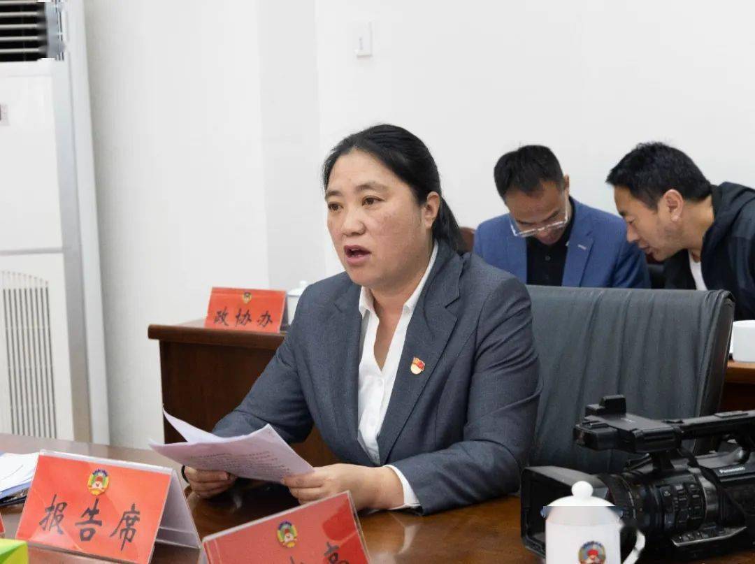 政协松潘县委员会常务委员会第八次会议召开_工作_情况_协商
