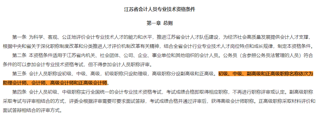 初级会计2022年考试_2023年初级会计证怎么考_今年的初级会计考试