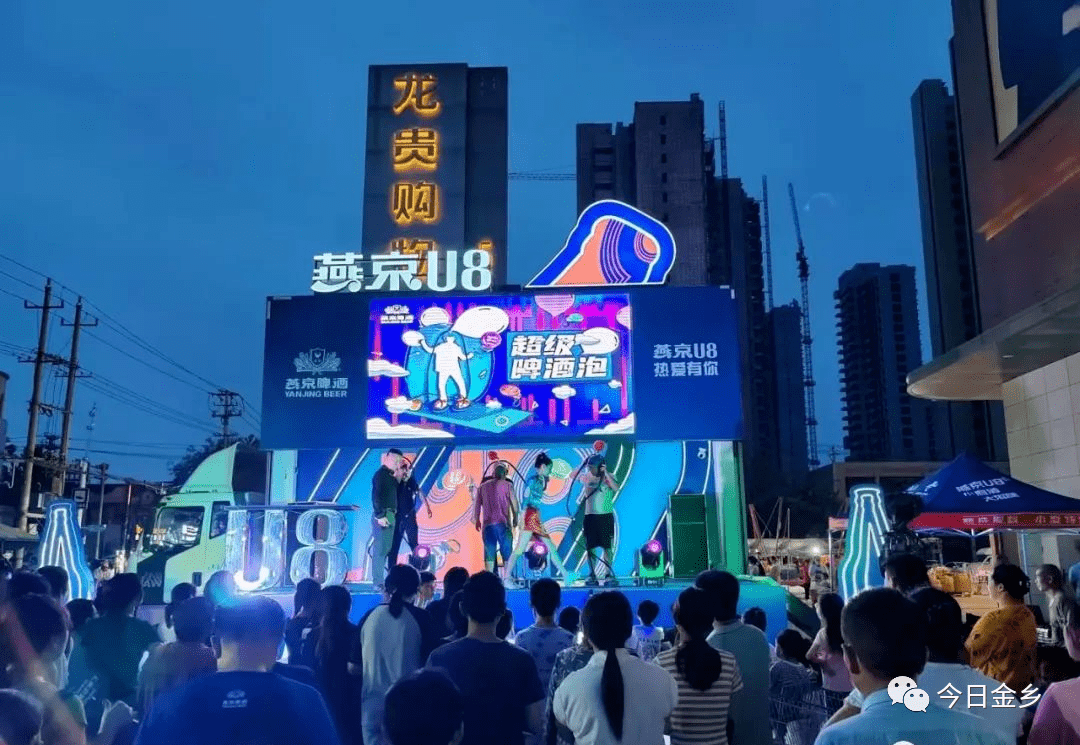 【强信心 稳经济 促发展】金乡县:燃动夏日"烟火气"升腾,消费市场活力