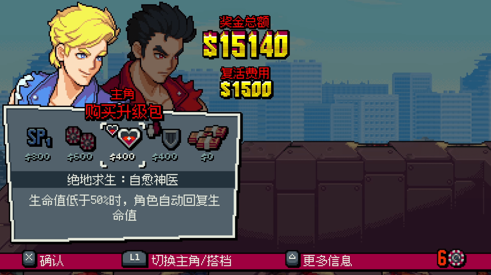 《双截龙外传 双龙出海》评测:期待已久的encore_角色_招式_难度