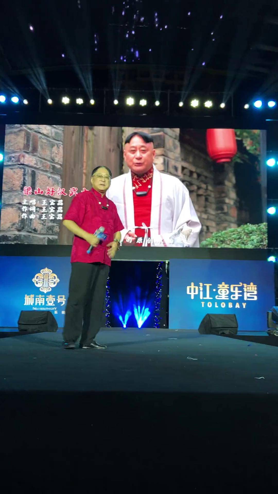 来哇 大师兄王宝器 现场演出梁山好汉武大郎拍摄现场 实力派歌手