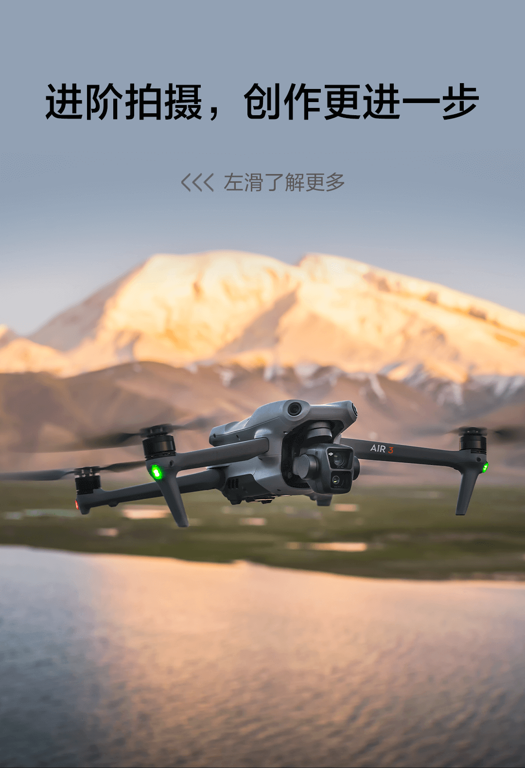 大疆dji air 3双主摄准旗舰无人机已就位_导航_蓝牙_中区