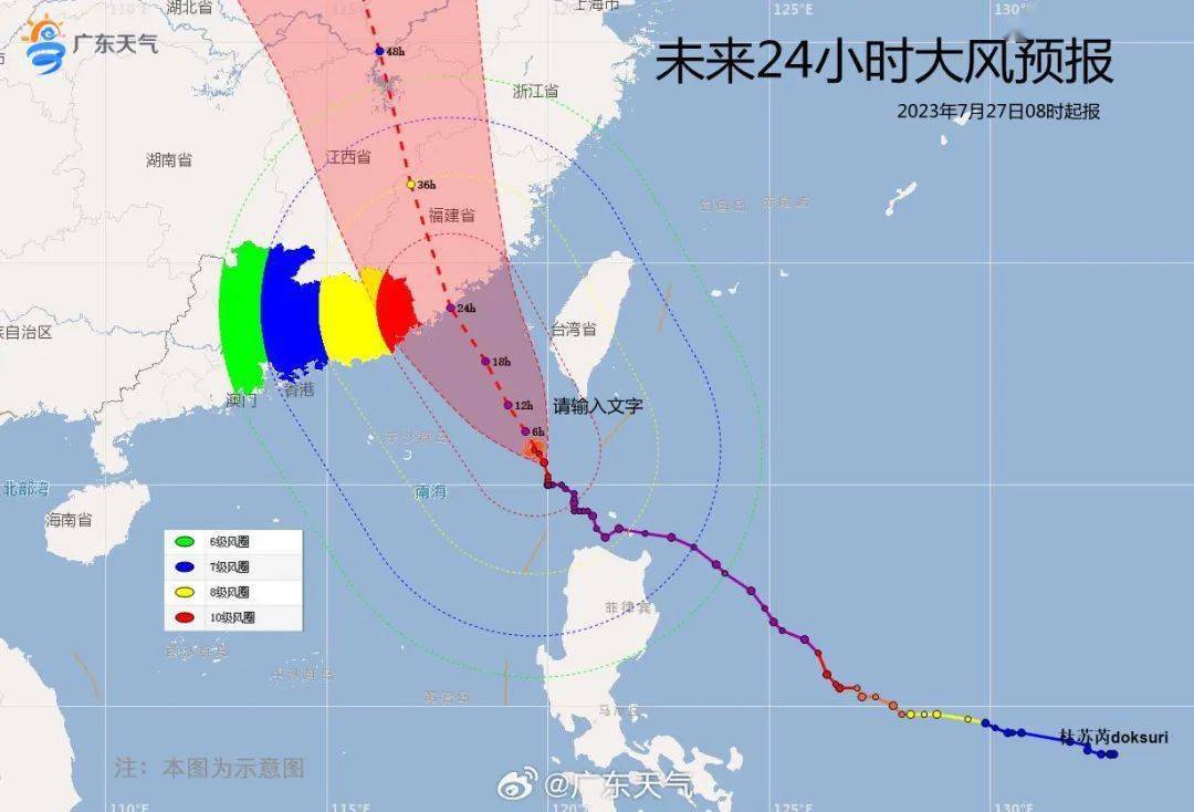 台风杜苏芮步伐魔鬼