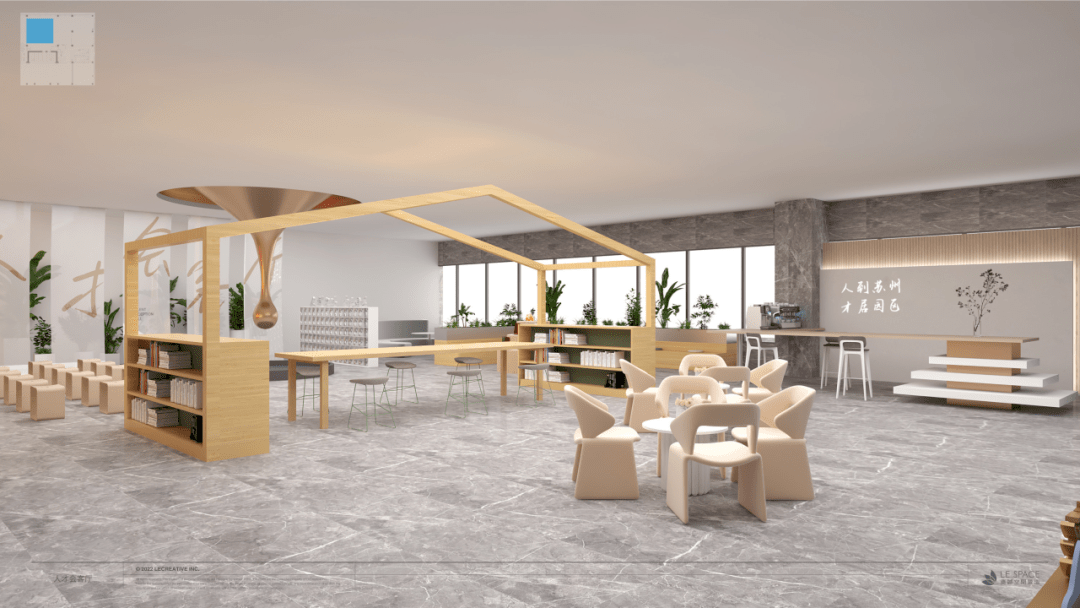 简约温馨有活力:园区人才会客厅氛围装饰丨乐诚案例_服务_空间_方面