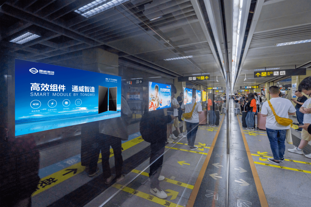 通威光伏新能源产业链品牌广告强势登陆成都地铁