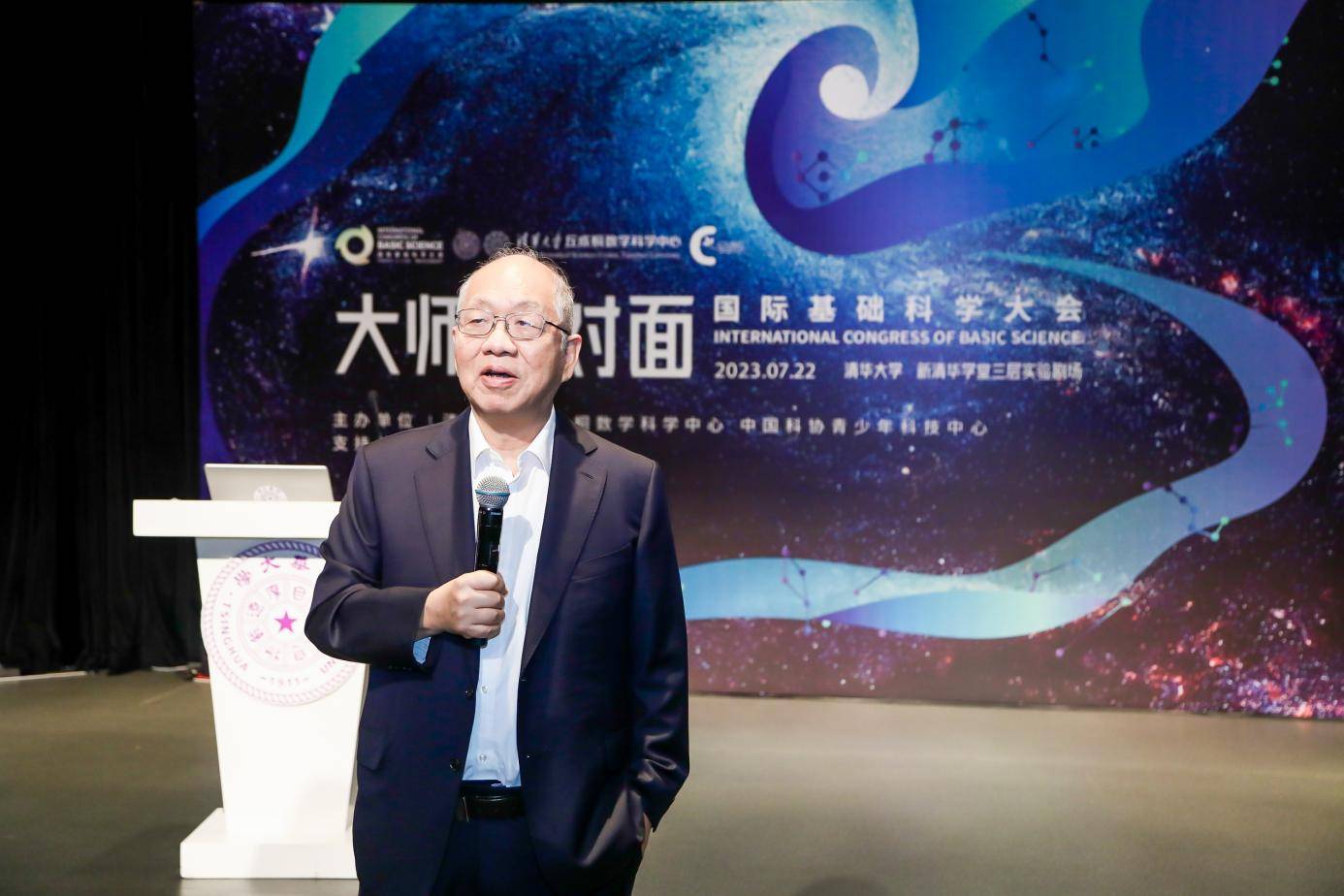 发现科学之美 探索科研之道——四位菲尔兹奖,图灵奖得主在京共话基础