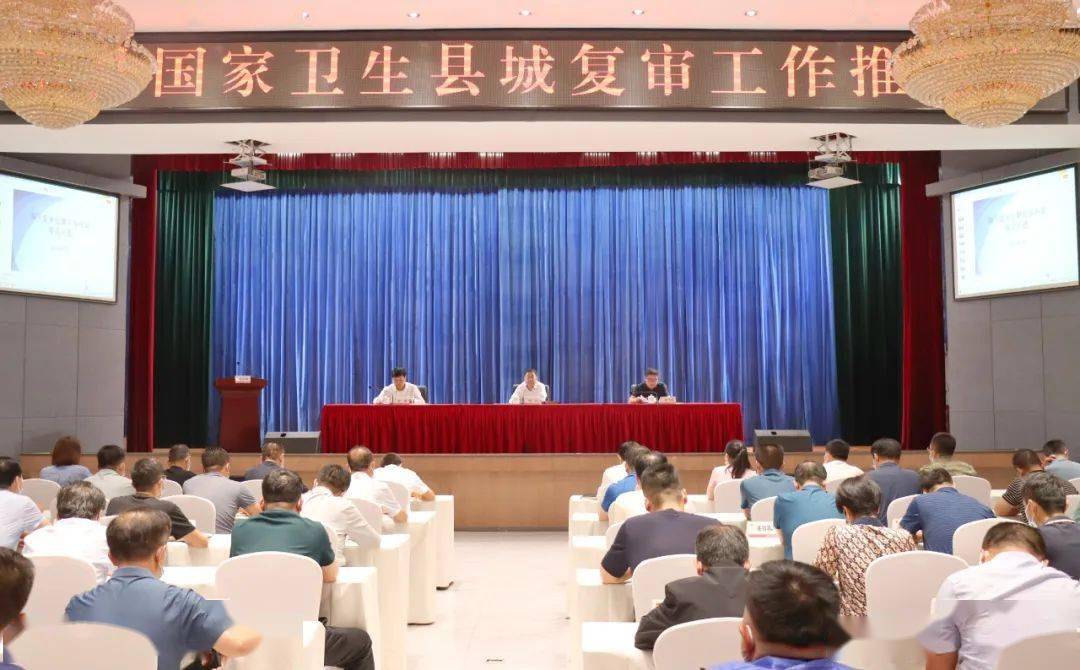 旬邑县召开国家卫生县城复审工作推进会议_公众_版权_部门