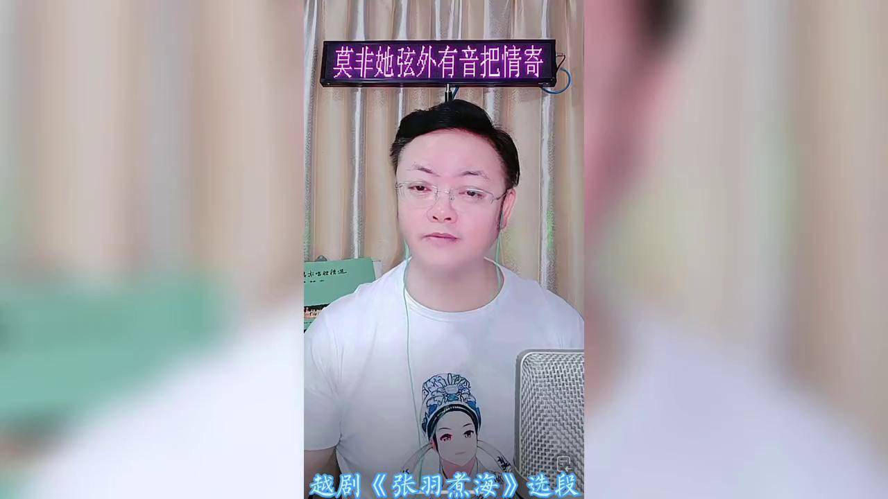 越剧《张羽煮海·闯海》(二)越剧戏曲唱出自己的风格