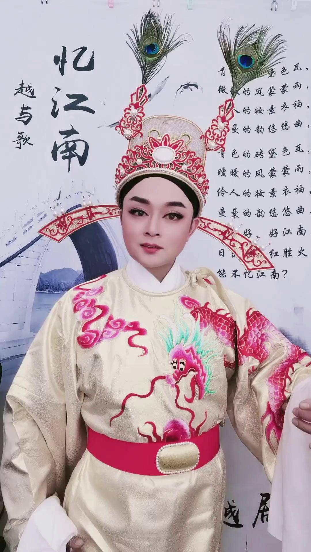 越剧 青年戏曲传播者 范邵平 真人真唱 越剧 闽越风越剧秀 状元打更