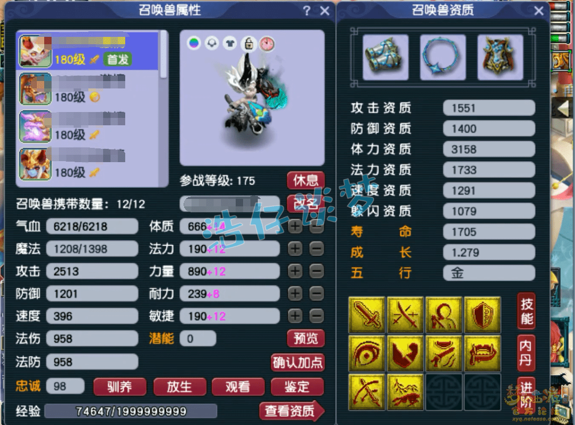梦幻西游：175榜眼狮驼岭，4件物暴装备，舍弃特技追求极限输出！