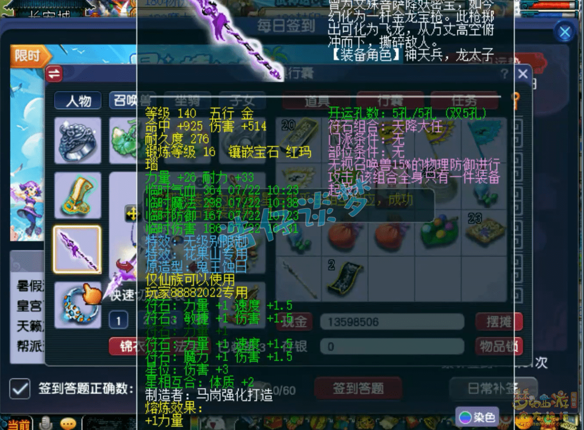 梦幻西游：1年半服务器打造109凌波城，16锻无级别，同等级无敌！