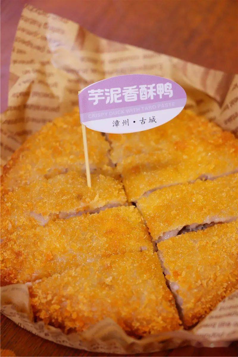 明星同款【芋泥香酥鸭】在漳州也能吃到了!电视剧里的宝藏小吃!