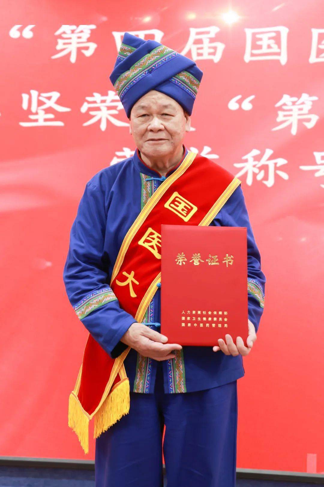 喜讯|我院国医大师黄瑾明教授当选中国中医科学院学部委员_壮医_治疗