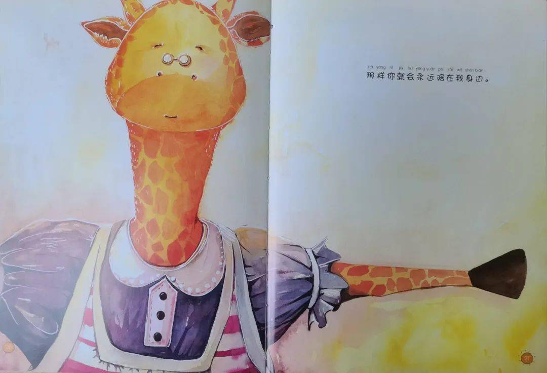 月亮船有声绘本(2023年第12期)_长颈鹿_妈妈_视频