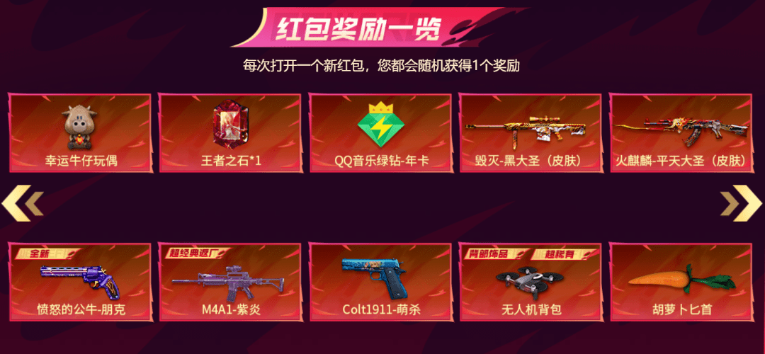 角色【木兰】游戏一局即可领取(8月5~6日&8月12~13日均可);3)聚宝盆活