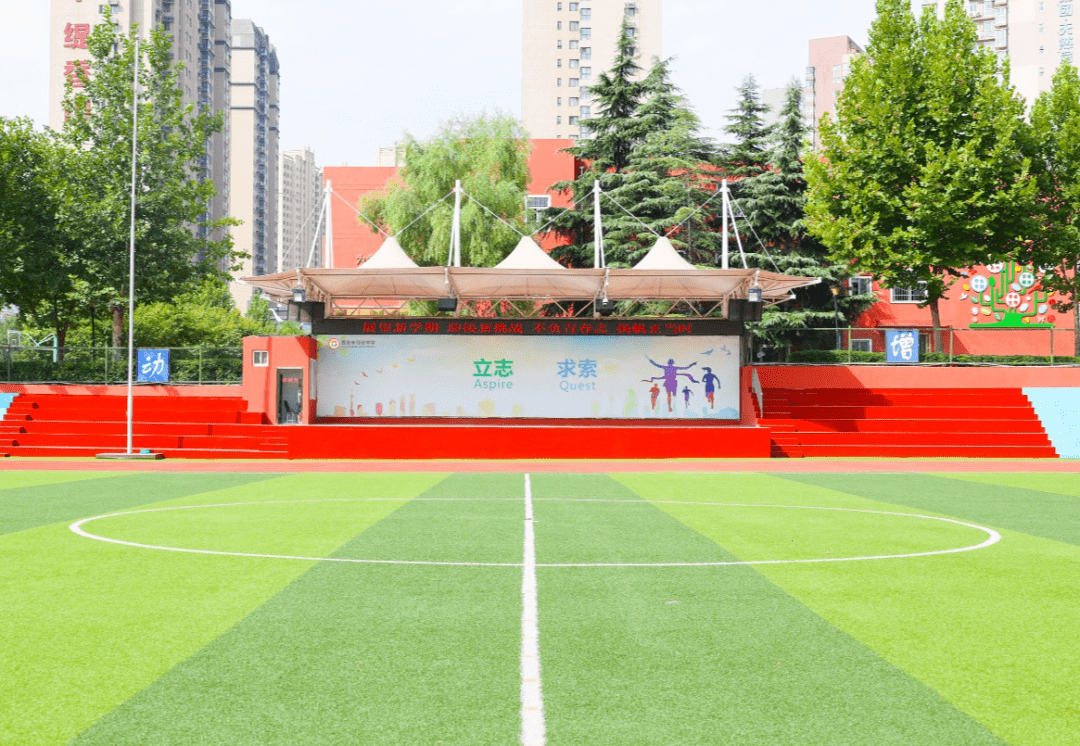 公办| 西安市阳光中学(原名西安交大阳光中学)_学科_招聘_发展