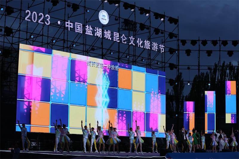 2023·中国盐湖城昆仑文化旅游节开幕_格尔木市_开幕式_冉清