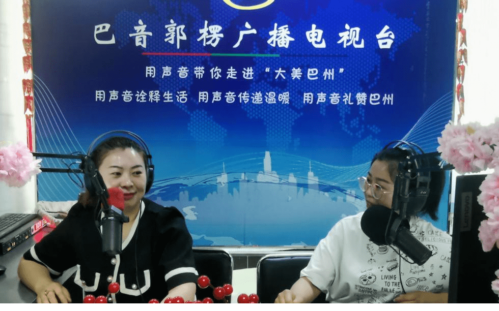 巴音郭楞融媒体中心广播节目即将焕新上线_服务_栏目_综合