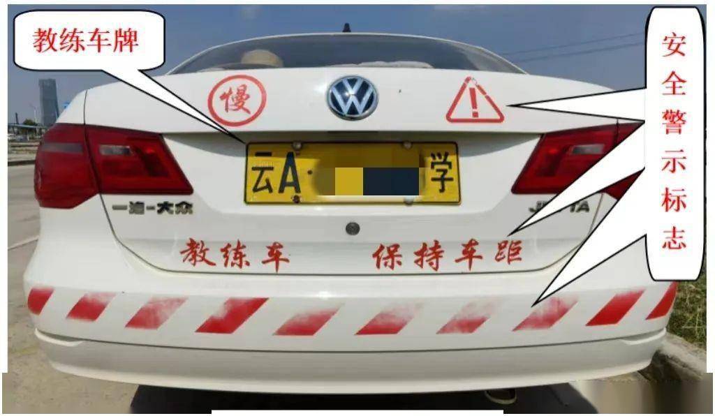 已取得道路运输管理部门核发的《教练车证》,且年度审验和等级评定均