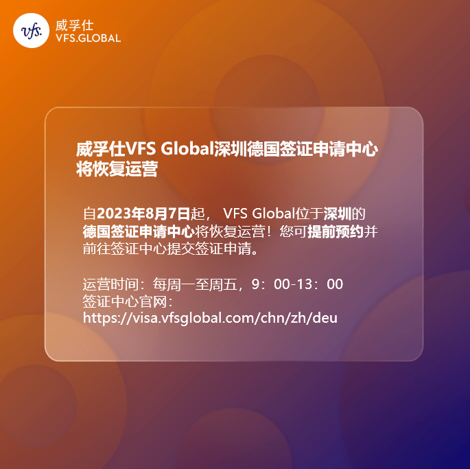 上海签证中心网站vfs申请欧申根签证为什么老是无法登录怎么办 知乎