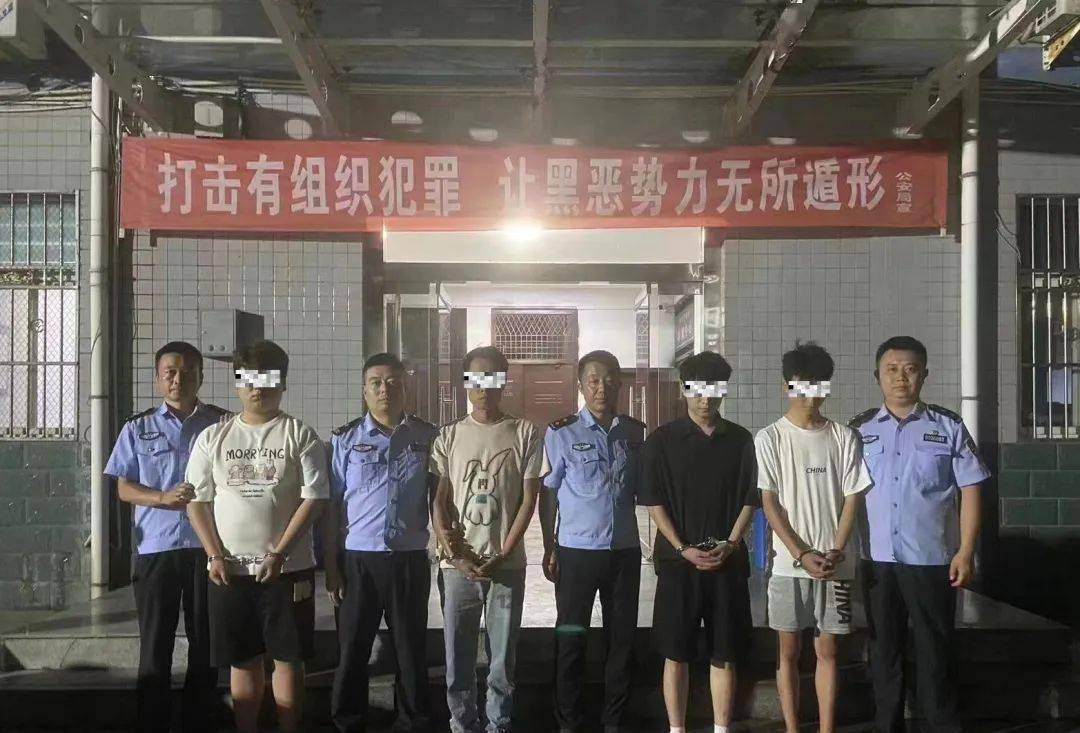 汉中公安打掉3个电诈团伙,抓获嫌疑人11人