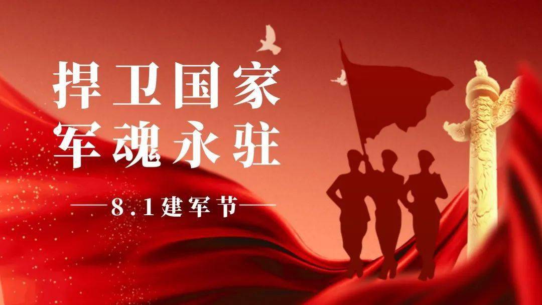 【万和·节日】捍卫国家 军魂永驻_人民军队_和平_军人
