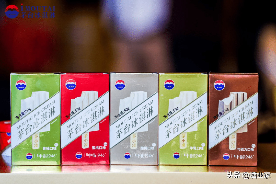 茅台冰淇淋携手中街1946上新_口味_新品_产品
