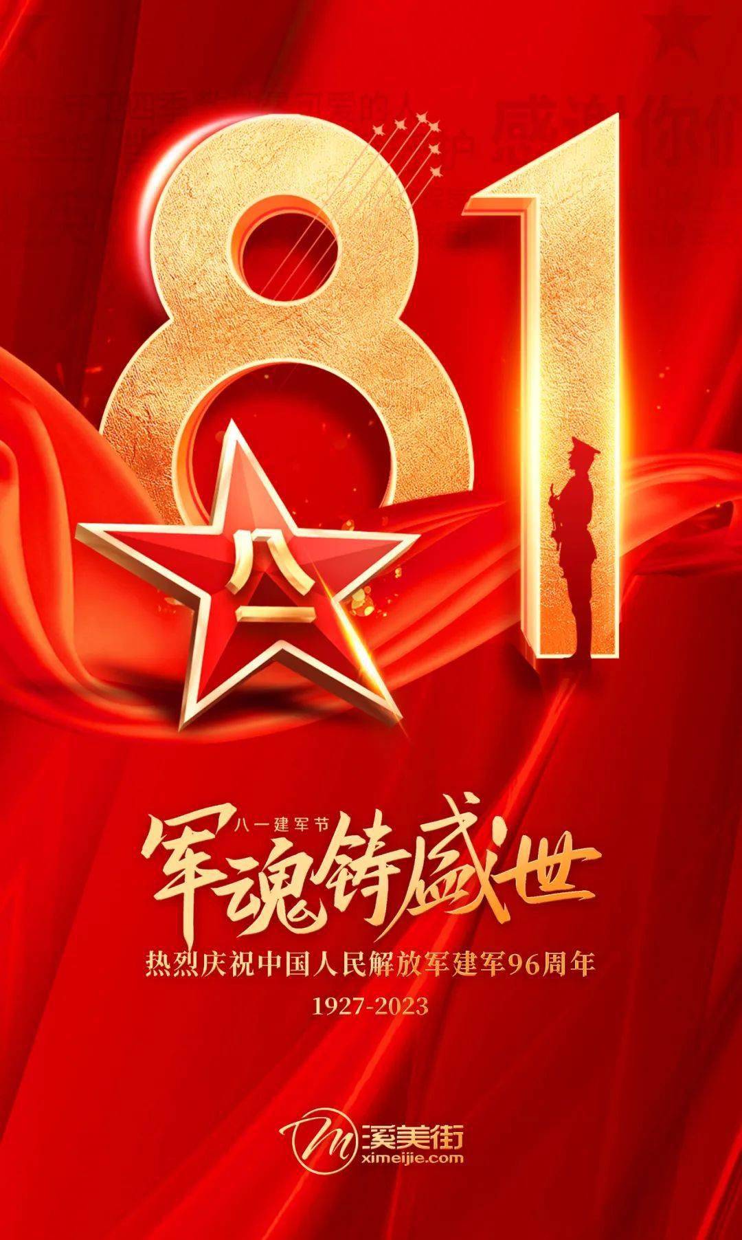 八一建军节 | 致敬最可爱的人_军人_中国_里山河