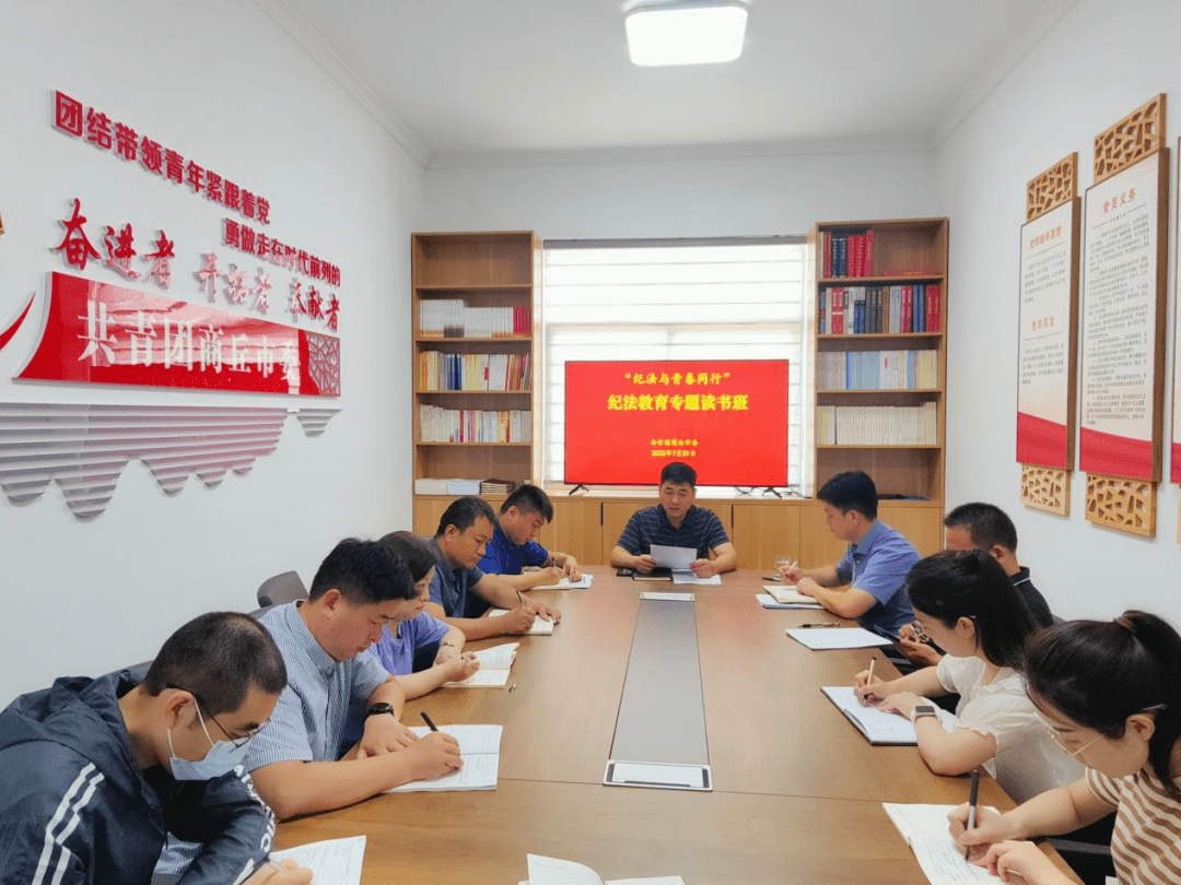 团市委举办“纪法与青春同行”法纪教育专题读书班_政治_纪律_坚守