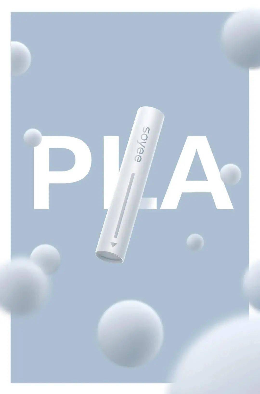 pla滤嘴是电子烟一种安全选择_材料_领域_soyee